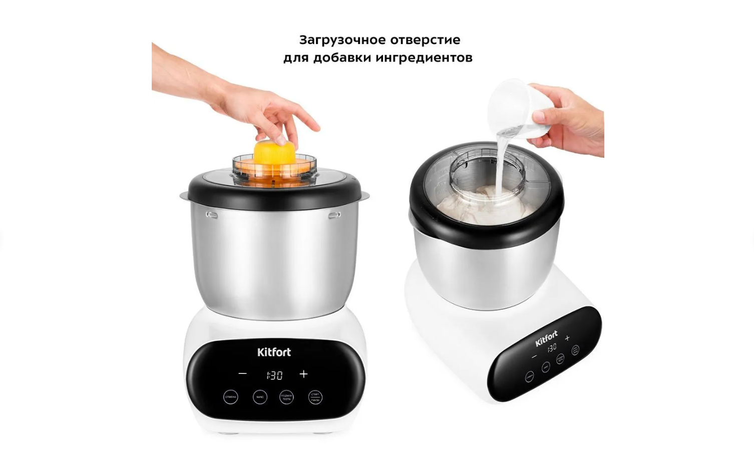 Тестомесильная машина Kitfort КТ-3427