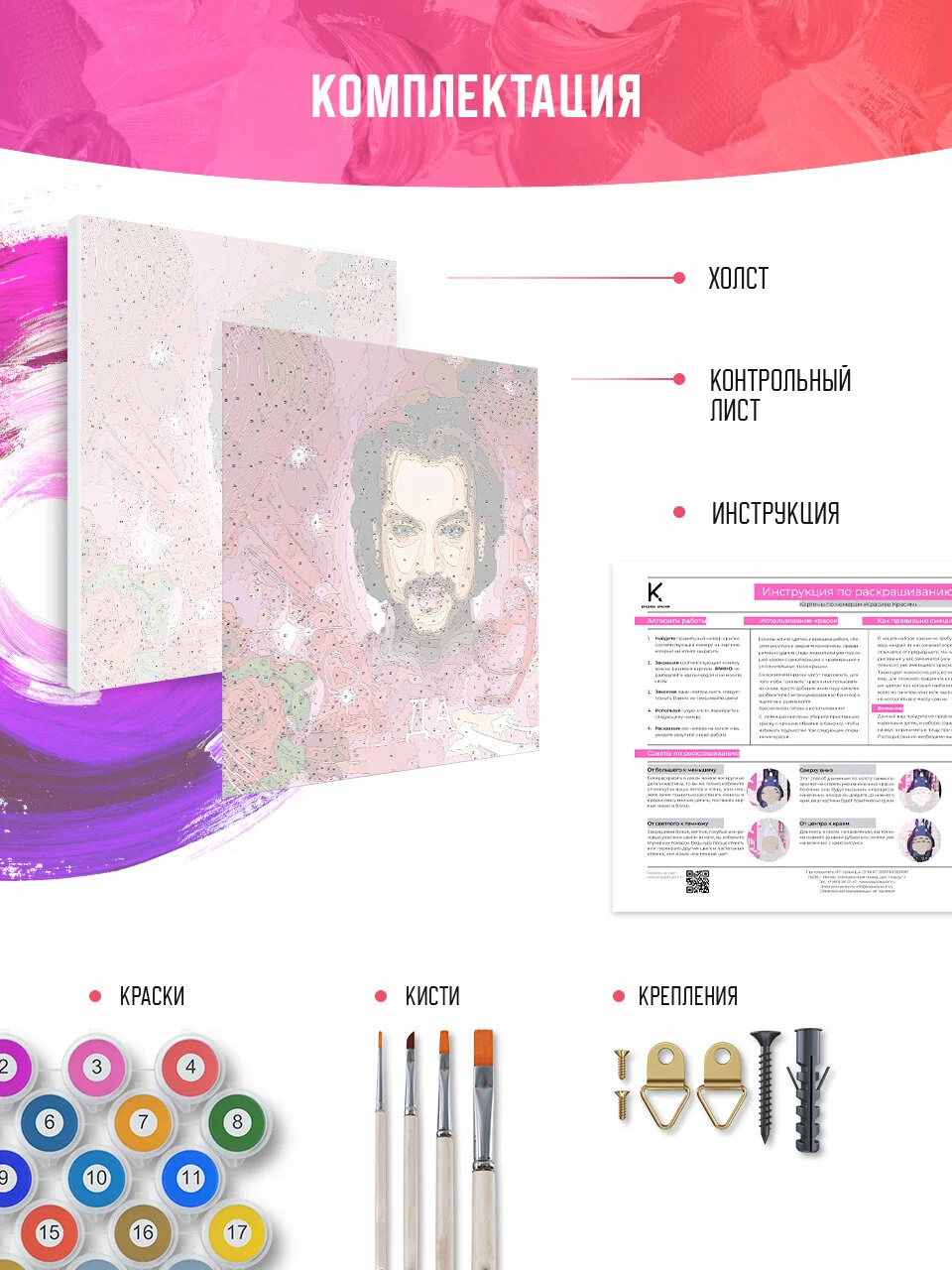 Картина по номерам на холсте Киркоров открытка "Да", 40 х 40 см