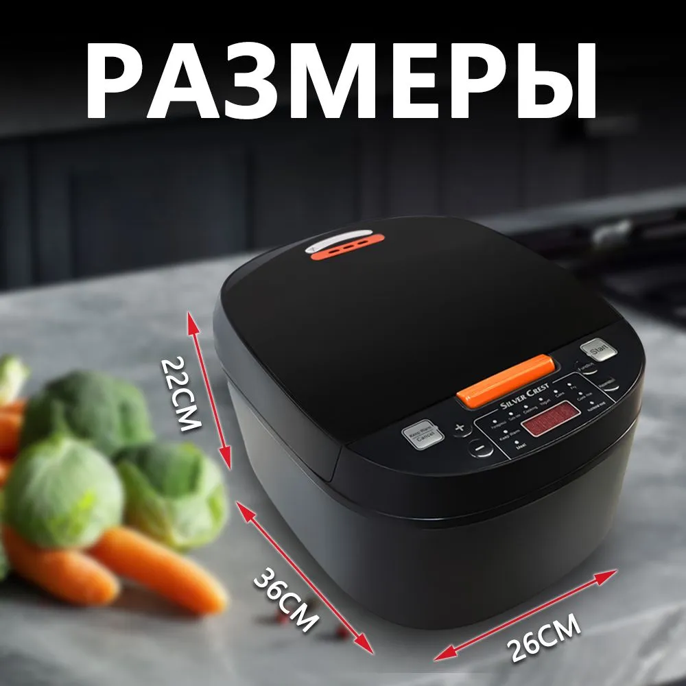 Silver Crest Рисоварка 5L