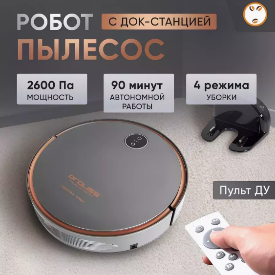 Пылесос Proliss PRO-3537