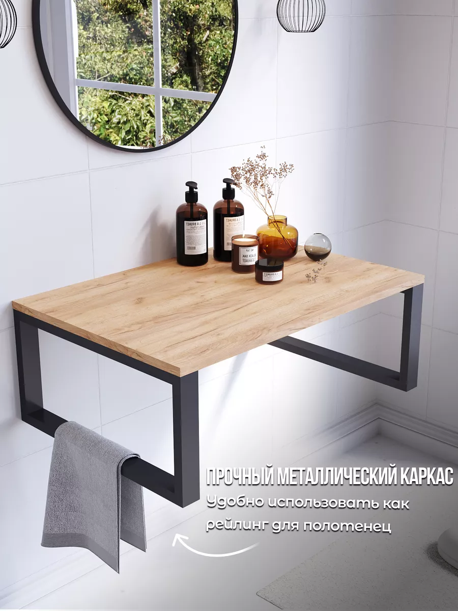 Полка над стиральной машинкой "Gard 70" Дуб Крафт Золотой