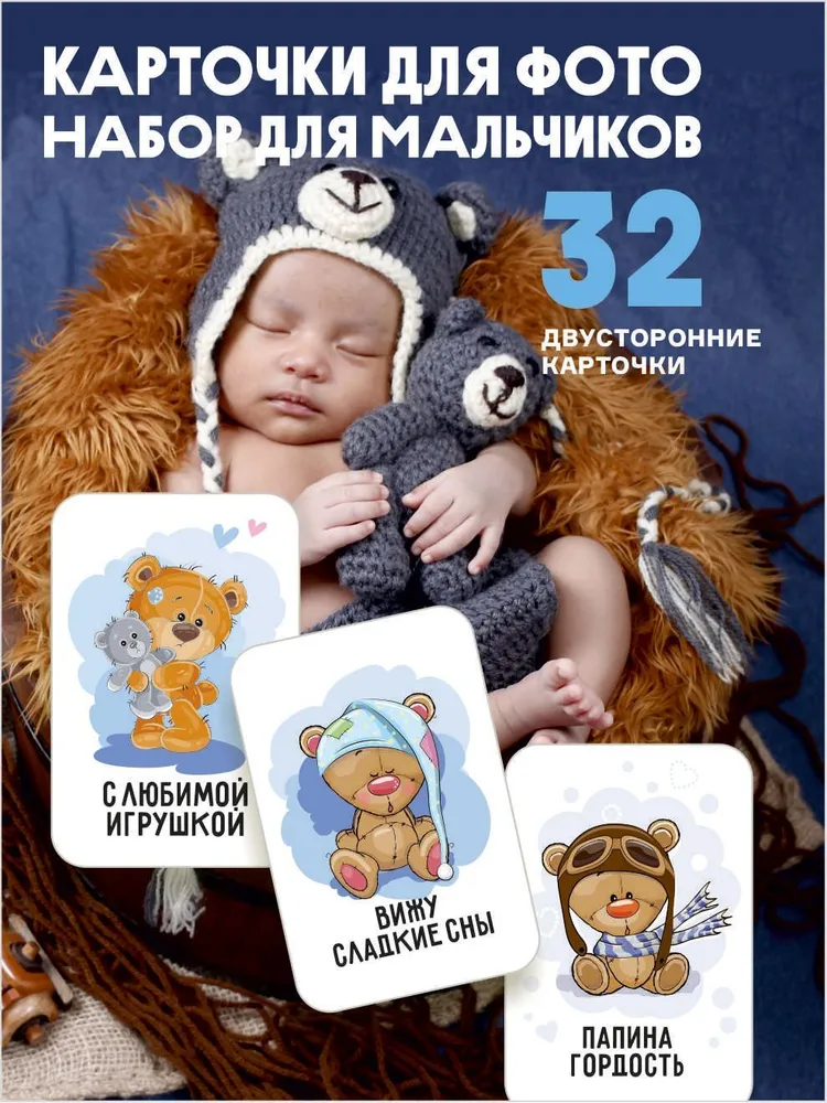 Карточки для фотосессии малыша по месяцам, 32 идеи для фотоальбома малыша