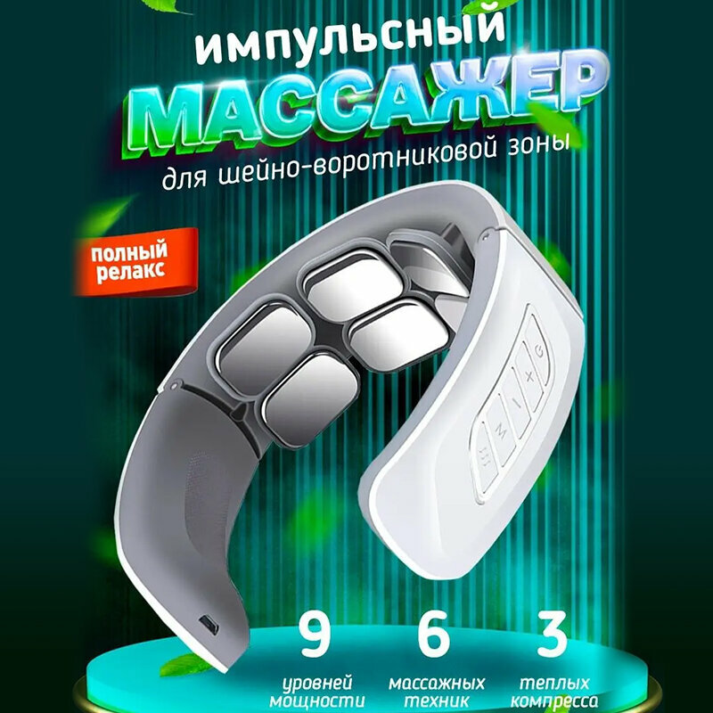 Массажер для спины и шеи FAFY с подогревом и вибрацией, 6 массажных головок