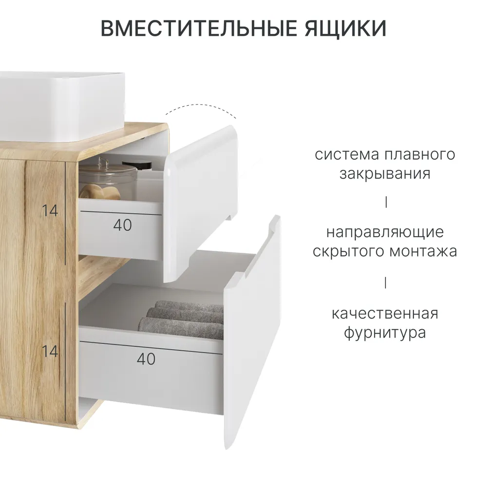 Тумба под раковину подвесная MODUO Flexion, 80*53*48 см, 2 ящика Белый+Дерево