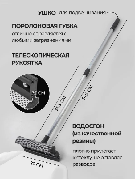Forsage Щетка для мытья стёкол с телескопической ручкой F-CD5073(58049)