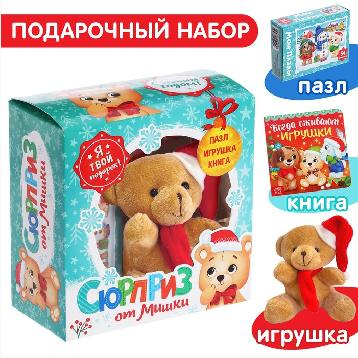 Подарочный набор Буква-ленд «Сюрприз от Мишки»: книга картонная + игрушка + пазл