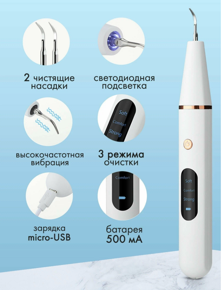 HOME-USE DENTAL TOOLS Скалер ультразвуковой электрический для удаления зубного камня