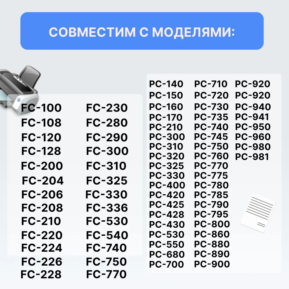Картридж E16/E30 для Canon FC 100 108 PC150 160 170 210 300 310 320 ELC (4000 стр.)

