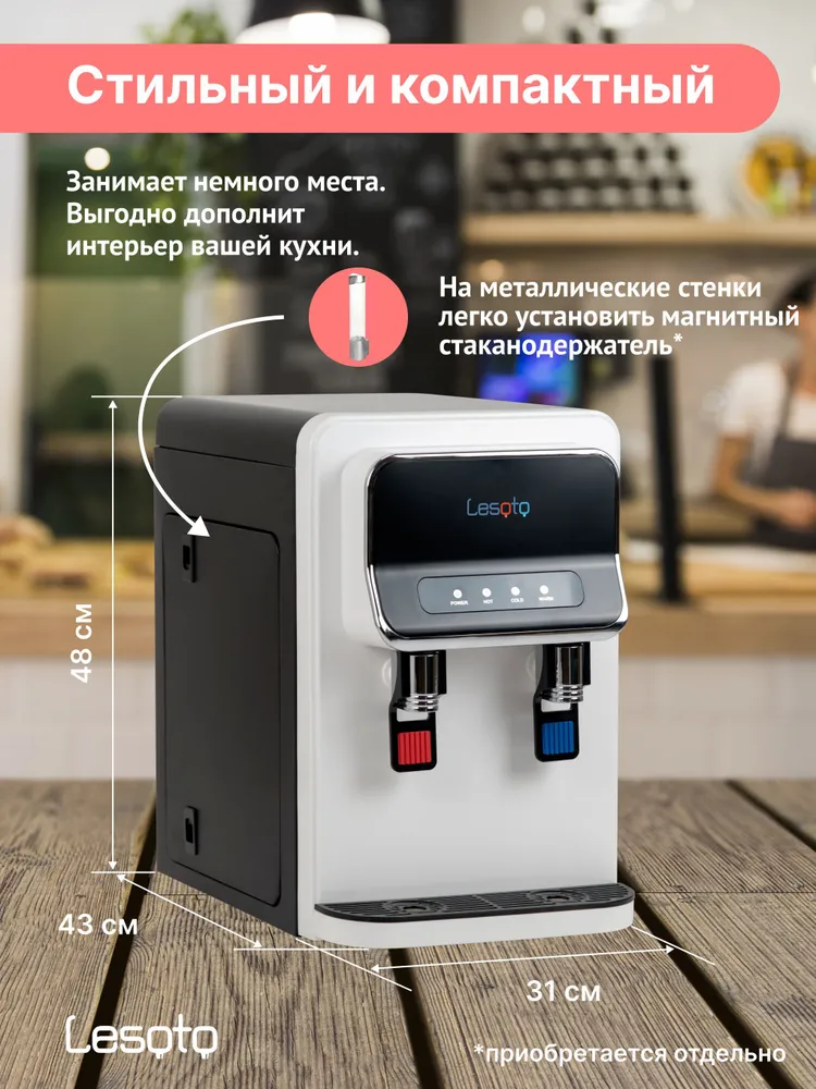 Пурифайер для воды настольный с электронным охлаждением LESOTO 123 TD-G чёрно-белый, кулер для воды,