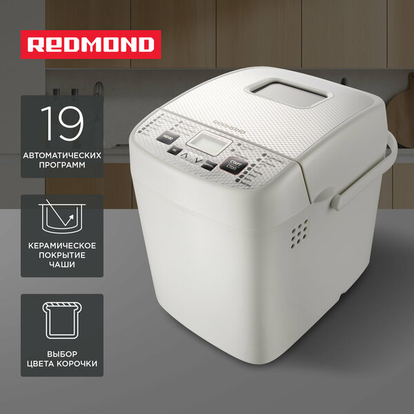 Хлебопечка REDMOND RBM-1908 белый