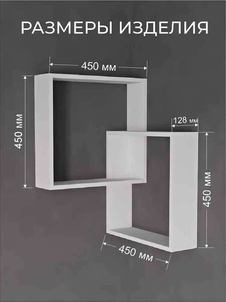 URBAN COMFORT Настенная навесная полка угловая FESSURA