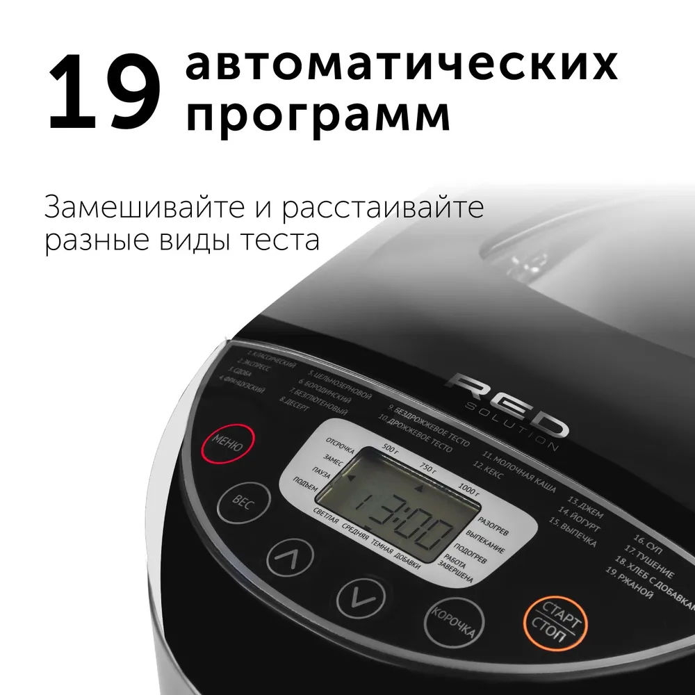 Хлебопечь RED SOLUTION RBM-M1911