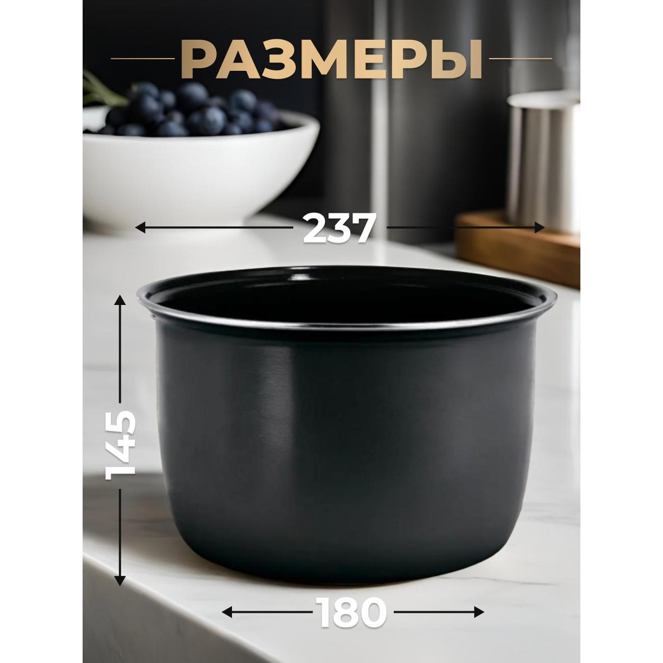 Чаша для мультиварки Кленовый лист универсальная, керамическая, 5 л, паровая решетка + мерный стакан