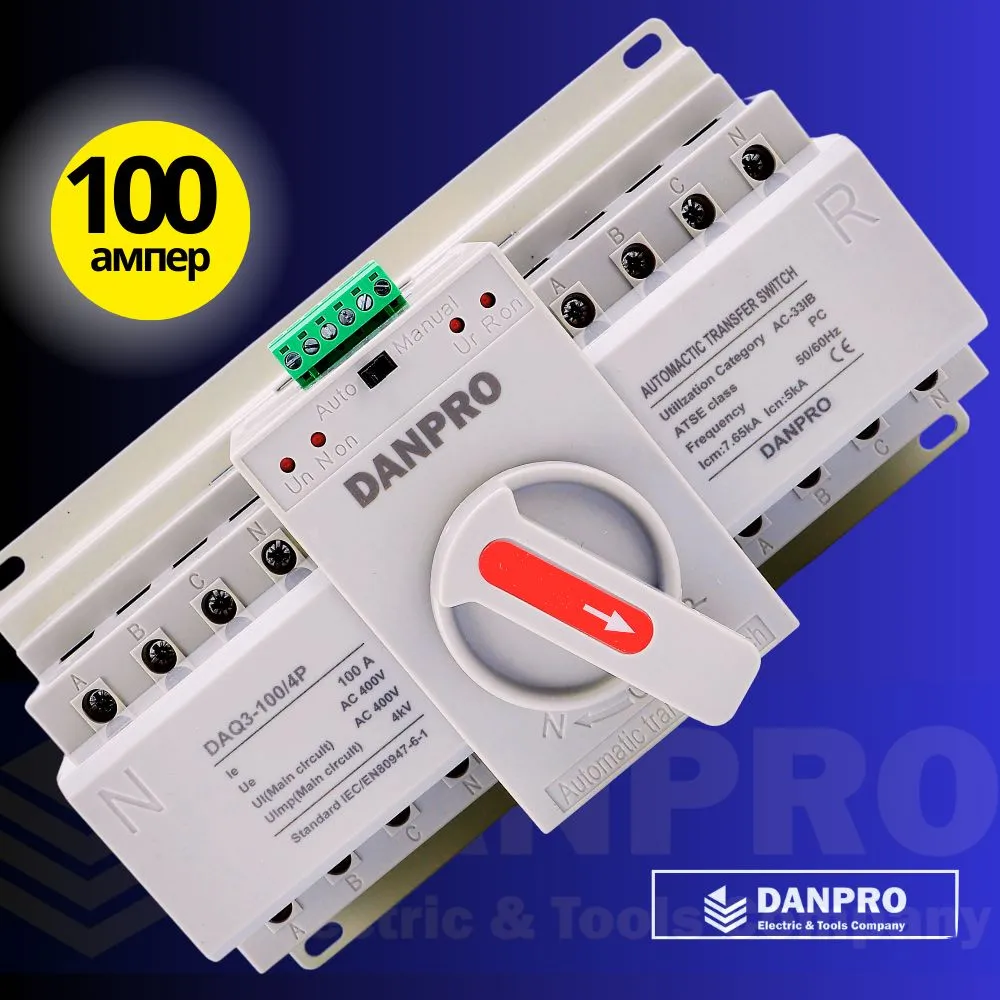 Устройство автоматического ввода резерва c мотором привода DANPRO DAQ3-100/4P