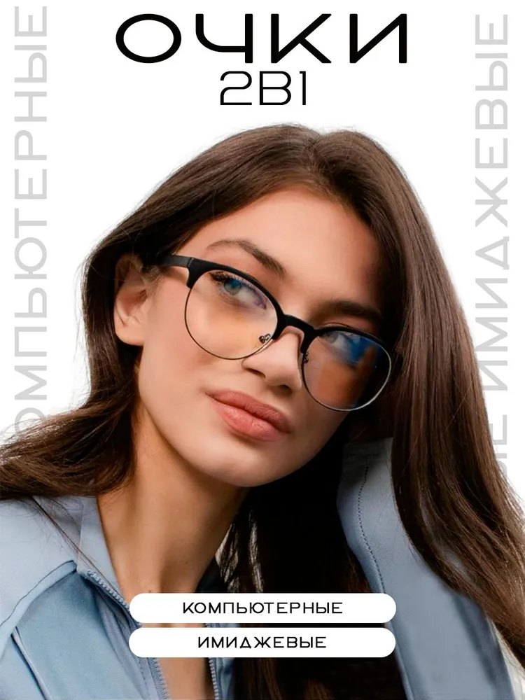 Очки для компьютера Fabia Monti FM763, черный