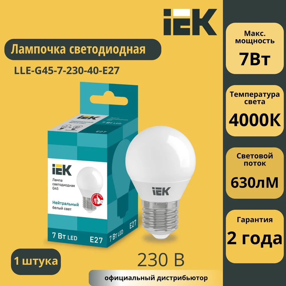 Лампа светодиодная Eco G45 7Вт шар 4000К нейтр. бел. E27 630лм 230-240В IEK LLE-G45-7-230-40-E27 1 ш