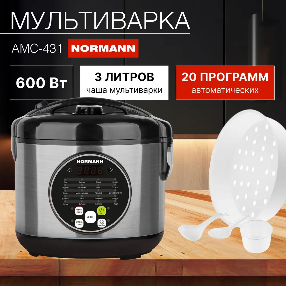 Мультиварка пароварка 3 литра, NORMANN AMC-431