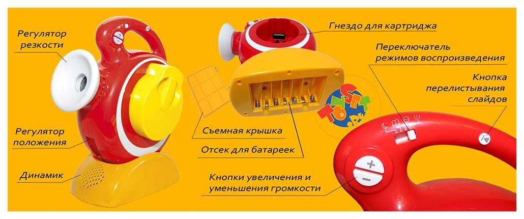 Звуковой диапроектор 'Светлячок', мини