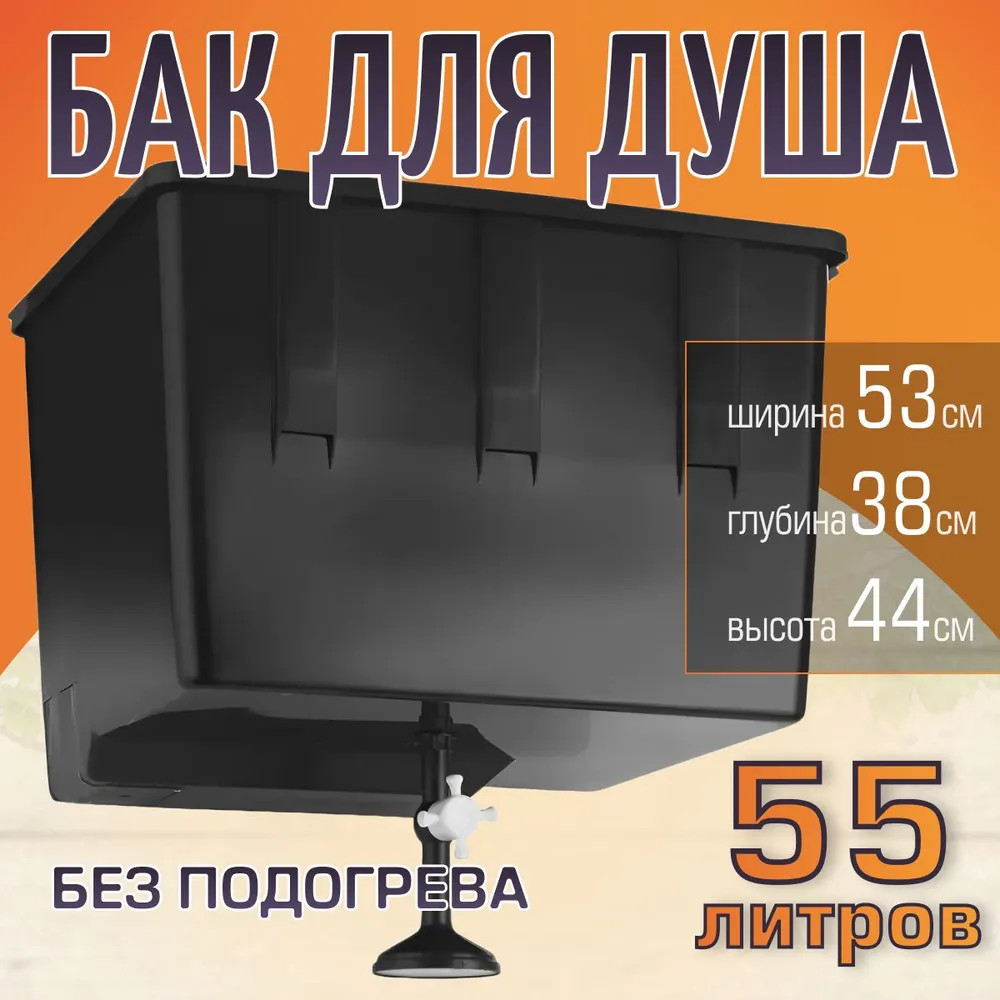 Водонагреватель накопительный ЭлБЭТ ЭВБО-55, 55л