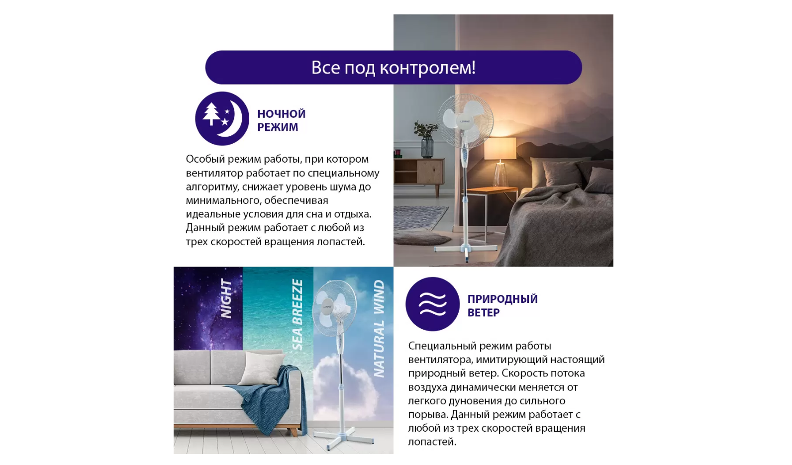 Вентилятор напольный LUMME LU-FN103 белый, голубой