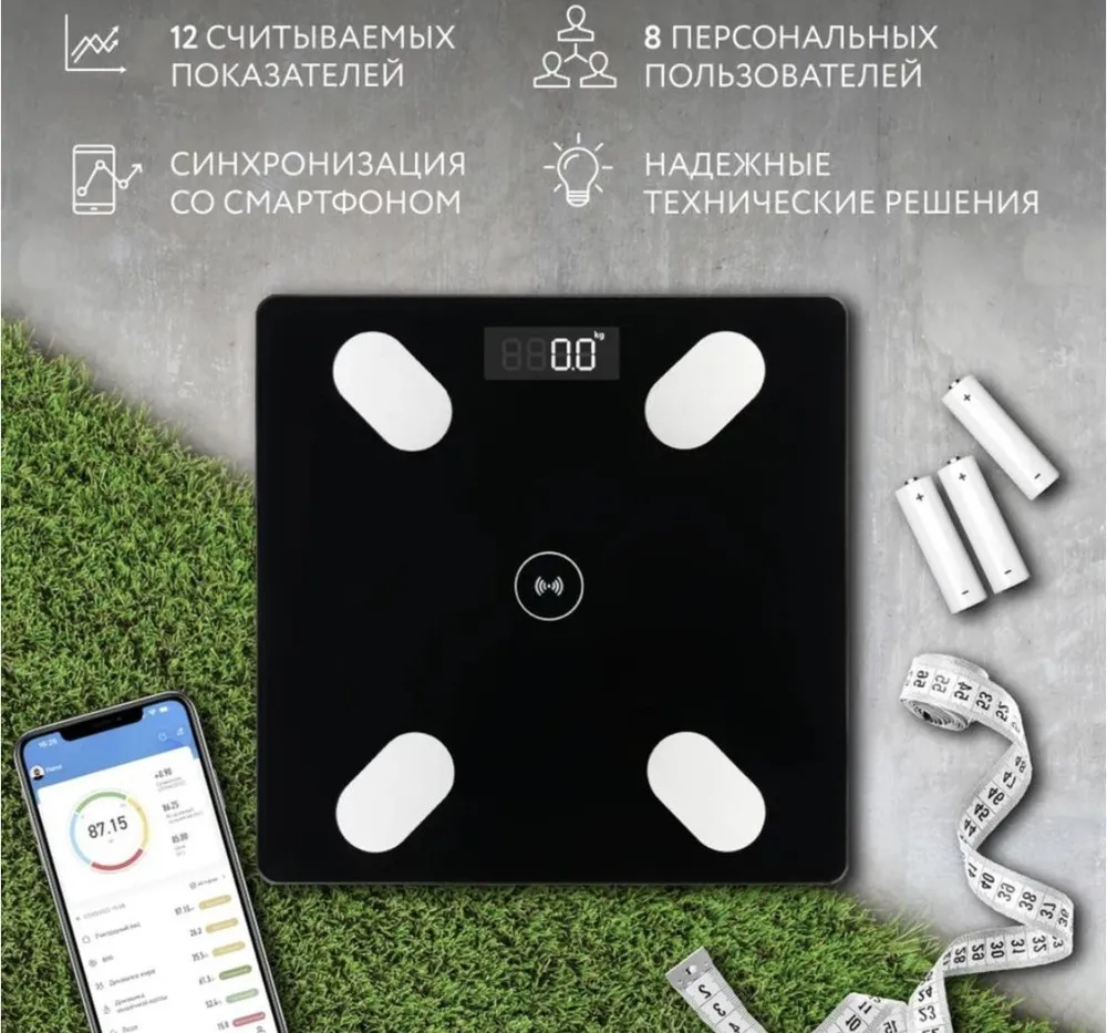 Напольные весы, нагрузка 180 кг, точность 10 г