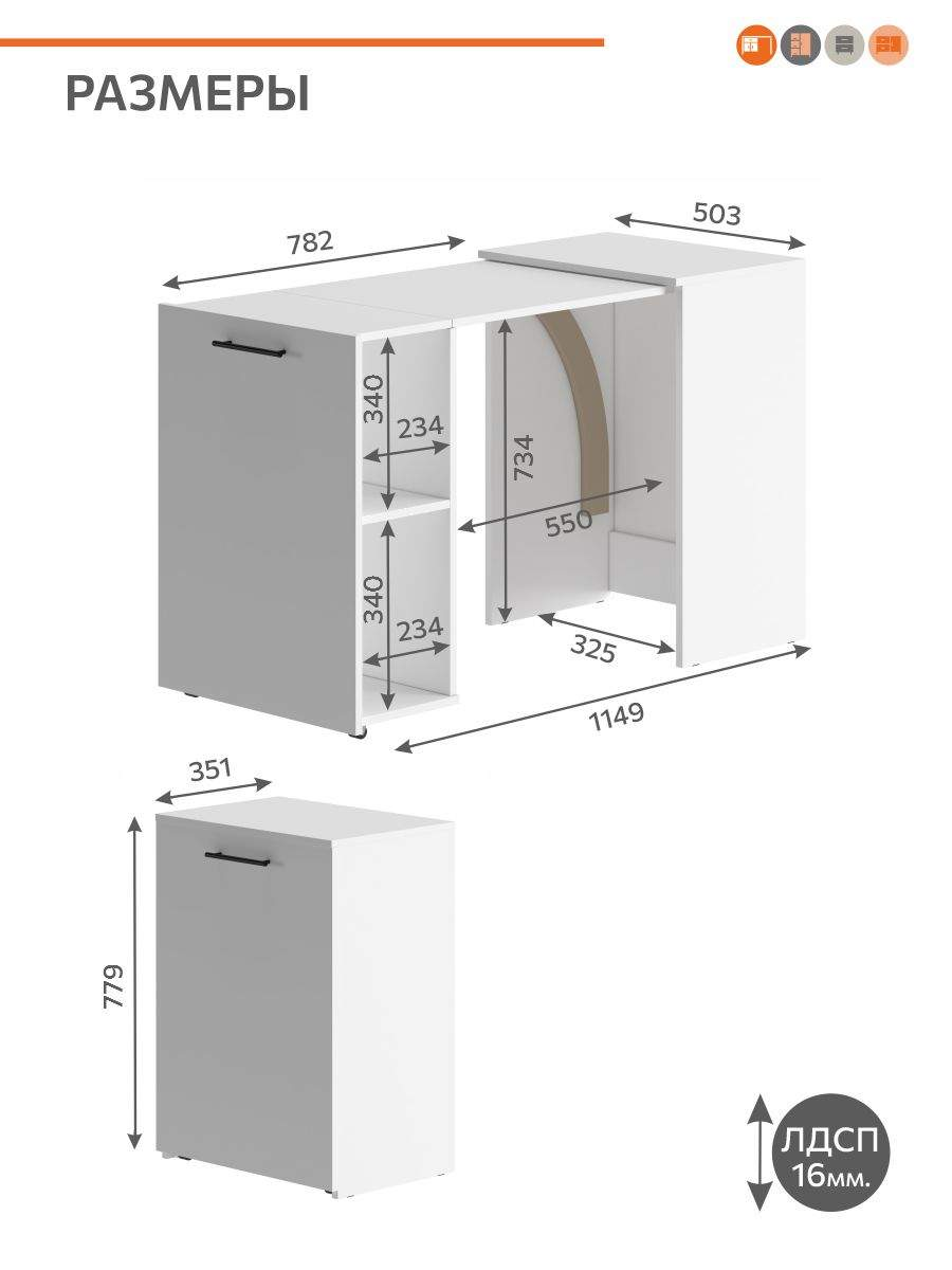 Стол-тумба Ориноко 352/1146х790х504 Белый
