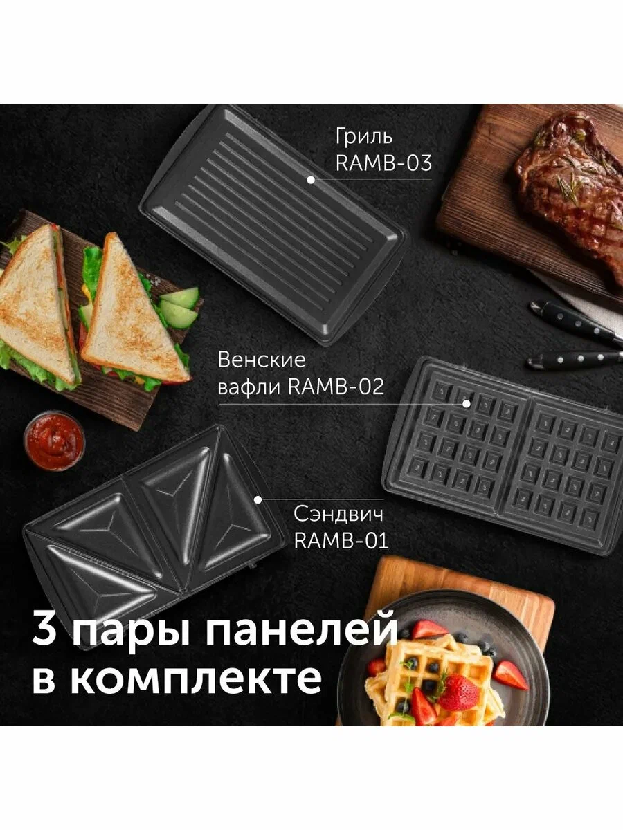 Минипекарня RED RMB-M601