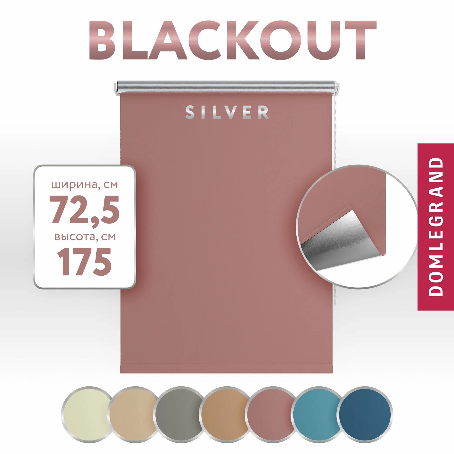 Domlegrand Штора рулонная Блэкаут сильвер 72,5х175 см, цвет лиловый