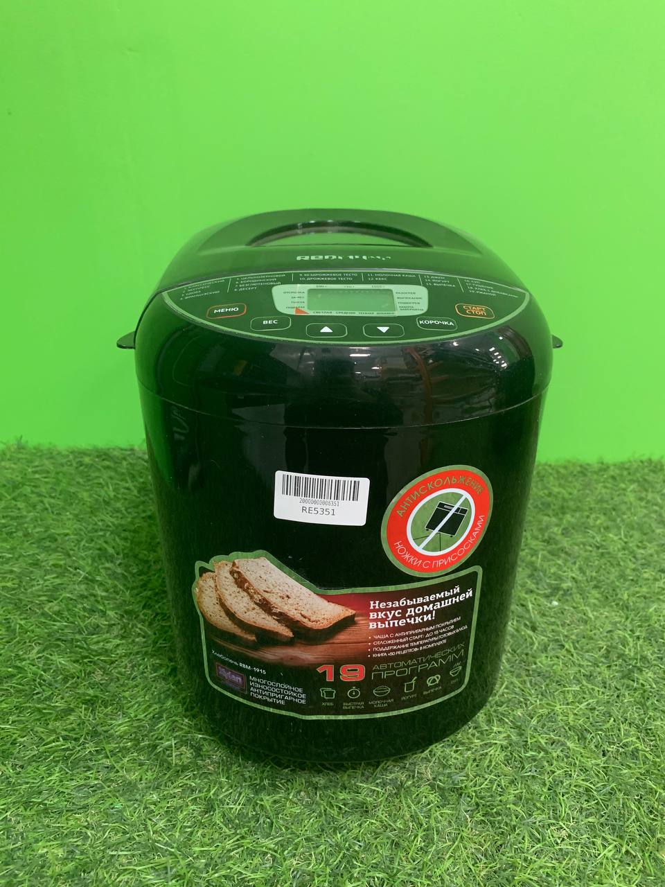 Хлебопечь Redmond RBM-M1915 черный