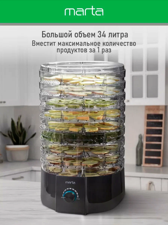 Сушилка для овощей и фруктов MARTA MT-FD1889F
