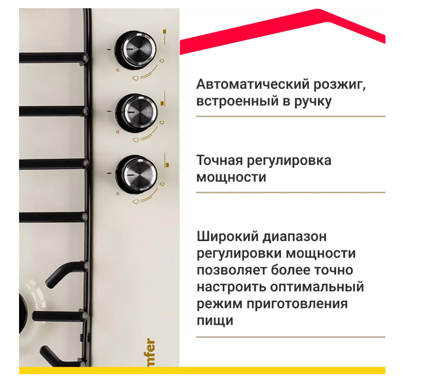 Встраиваемая варочная панель газовая Simfer H45V35R571 бежевый