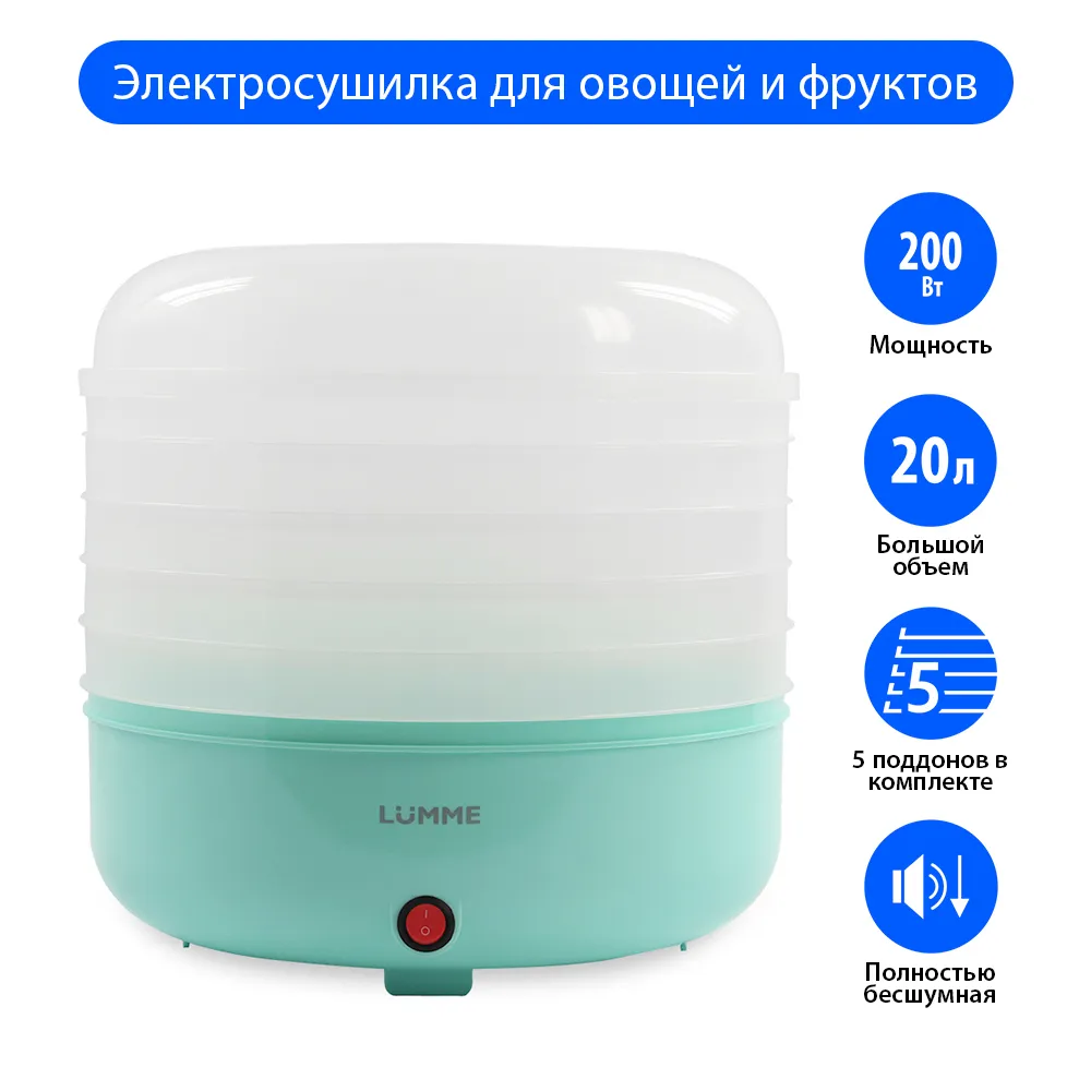 Сушилка LUMME LFD-105PP, светлая яшма