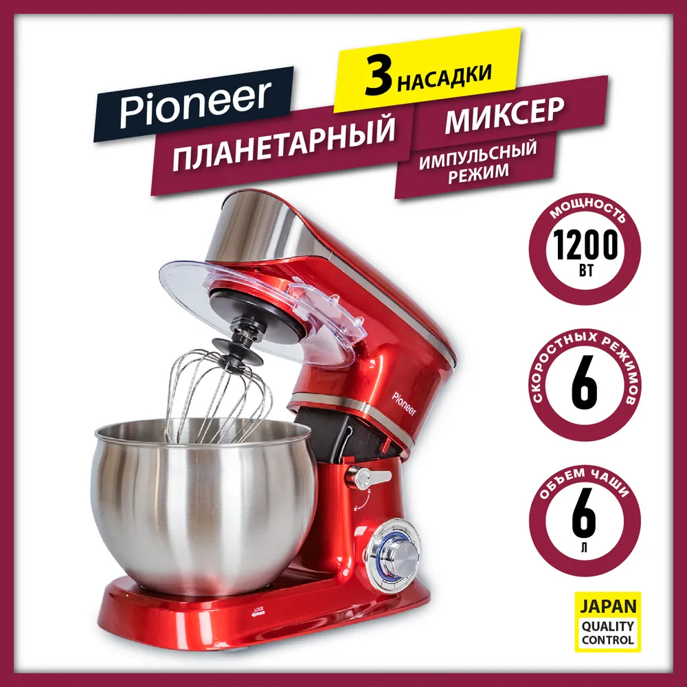 Миксер планетарный Pioneer MX327 Red
