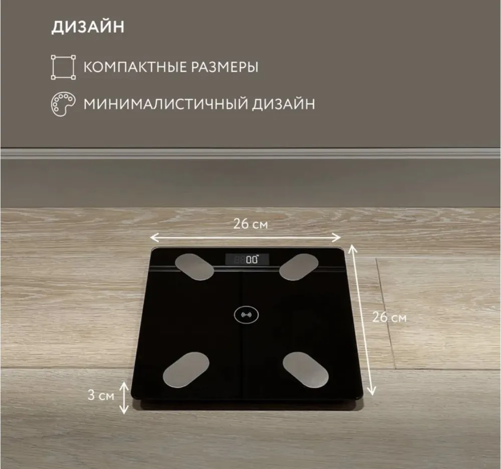 Напольные весы, нагрузка 180 кг, точность 10 г