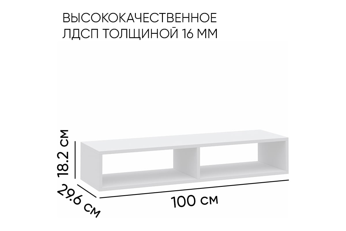 Антресоль DOMA MODUL 02-PL1000, белая 1028138