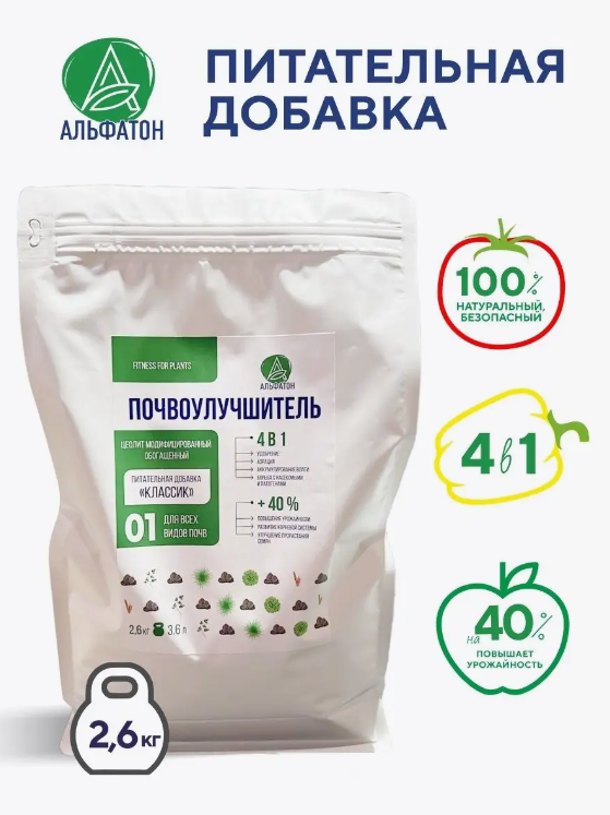 Удобрение для рассады и комнатных растений цеолит