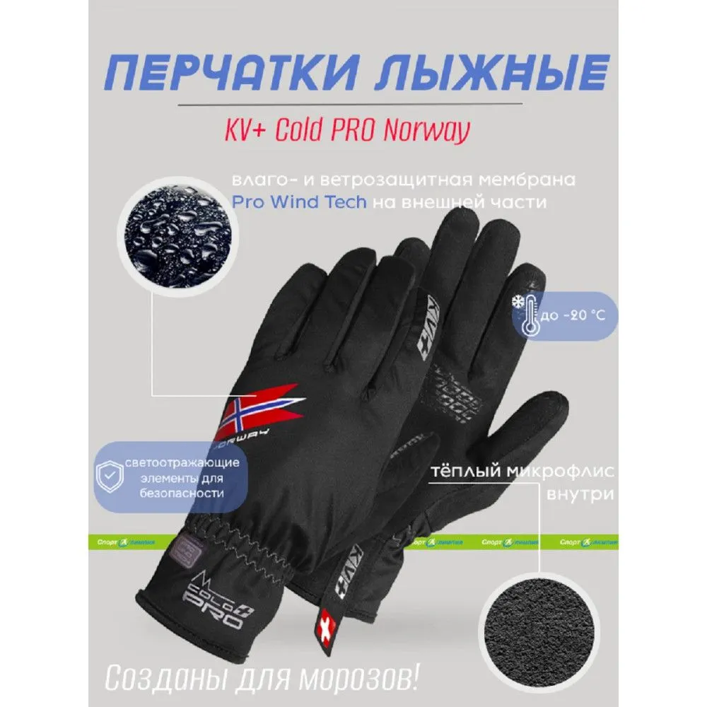 Перчатки KV+, размер М