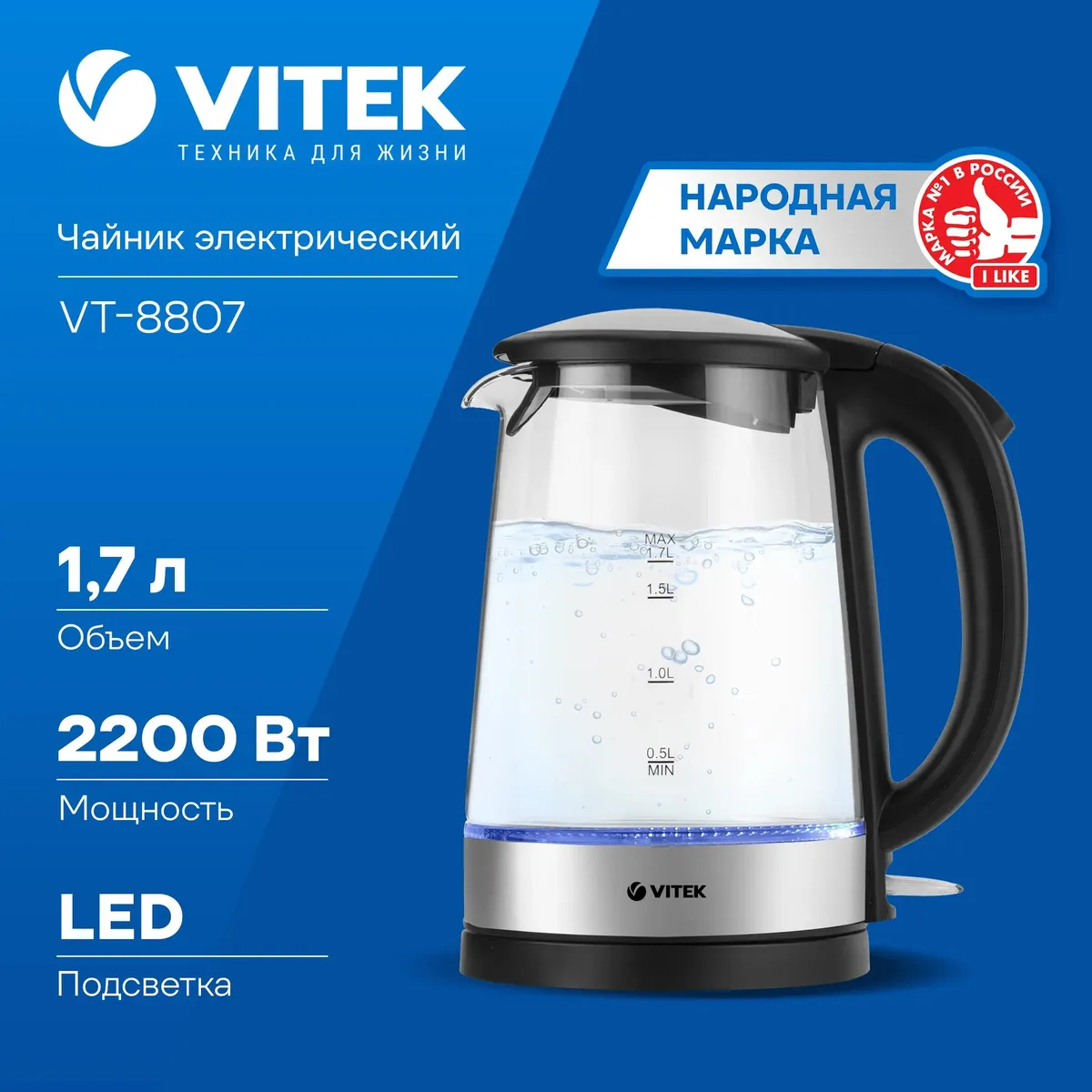 Чайник электрический VITEK VT-8807 1.7 л 