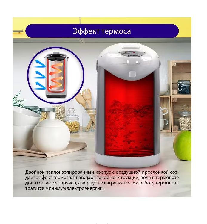 Термопот электрический 3,5 л HOME ELEMENT HE-TP624, светлый циркон
