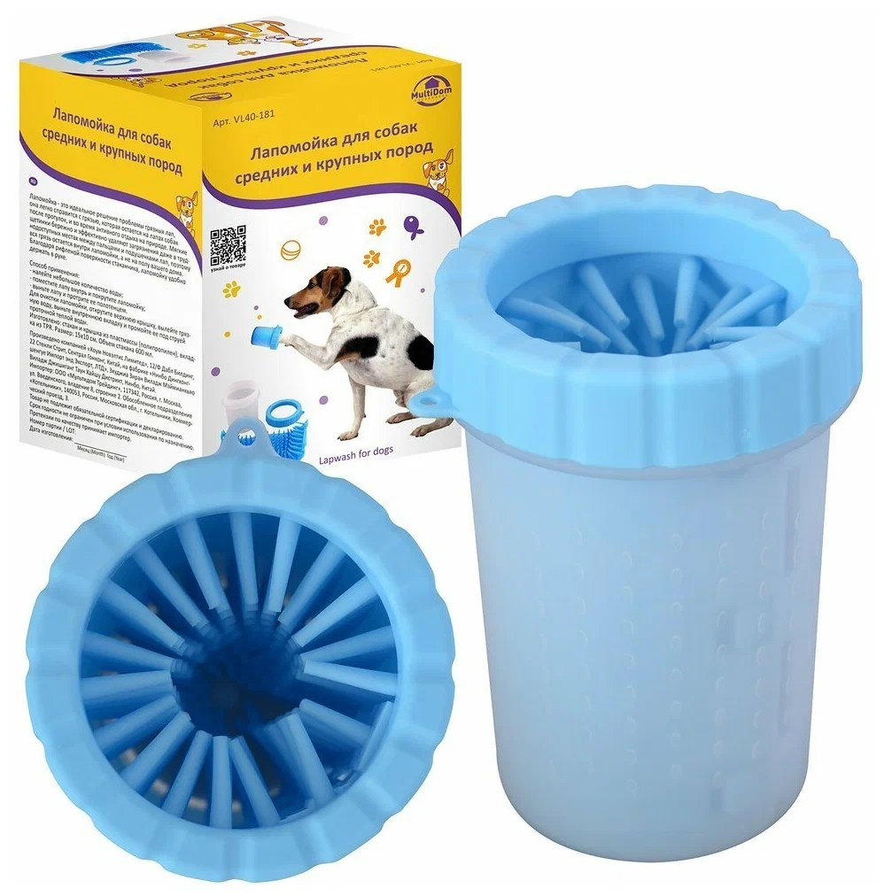 Лапомойка для собак средних и крупных пород 15х10см VL40-181