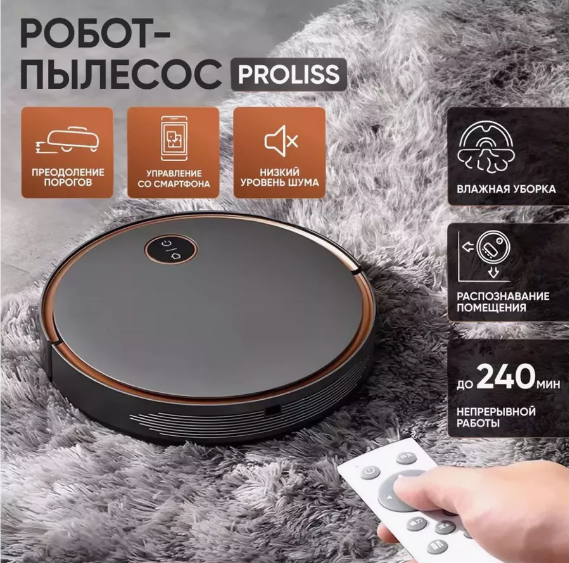 Пылесос Proliss PRO-3537