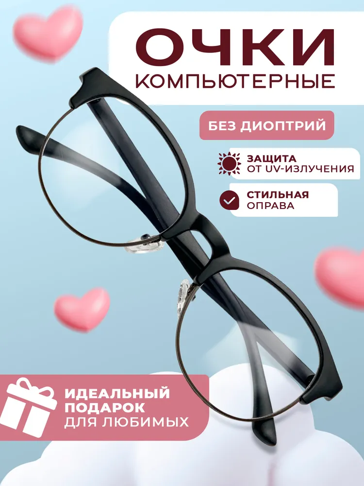 Очки для компьютера Fabia Monti FM763, черный