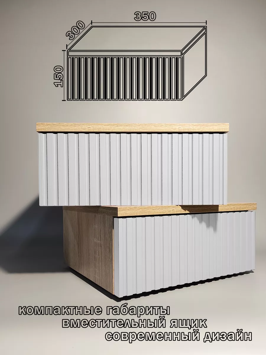 Шикко мебель Тумба прикроватная 35х30х15 см, дуб сонома светлый, белый