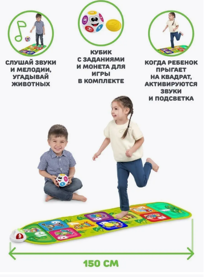 Детское ковер на пол Классики музыкальный игровой коврик