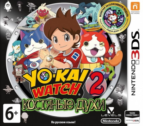 Игра Nintendo Yo-kai Watch 2 Костяные духи [3DS, Русские субтитры]