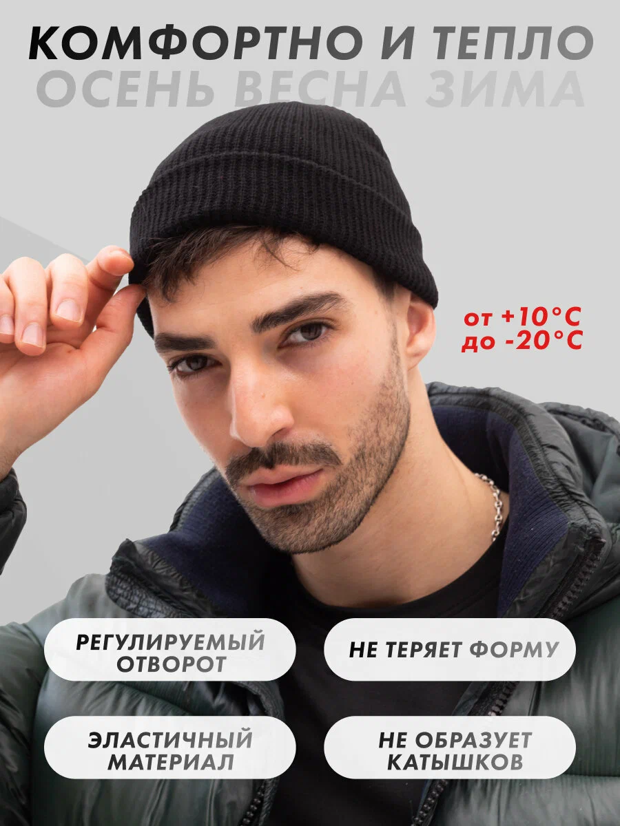 Zur-Kibet Шапка-бини, черная