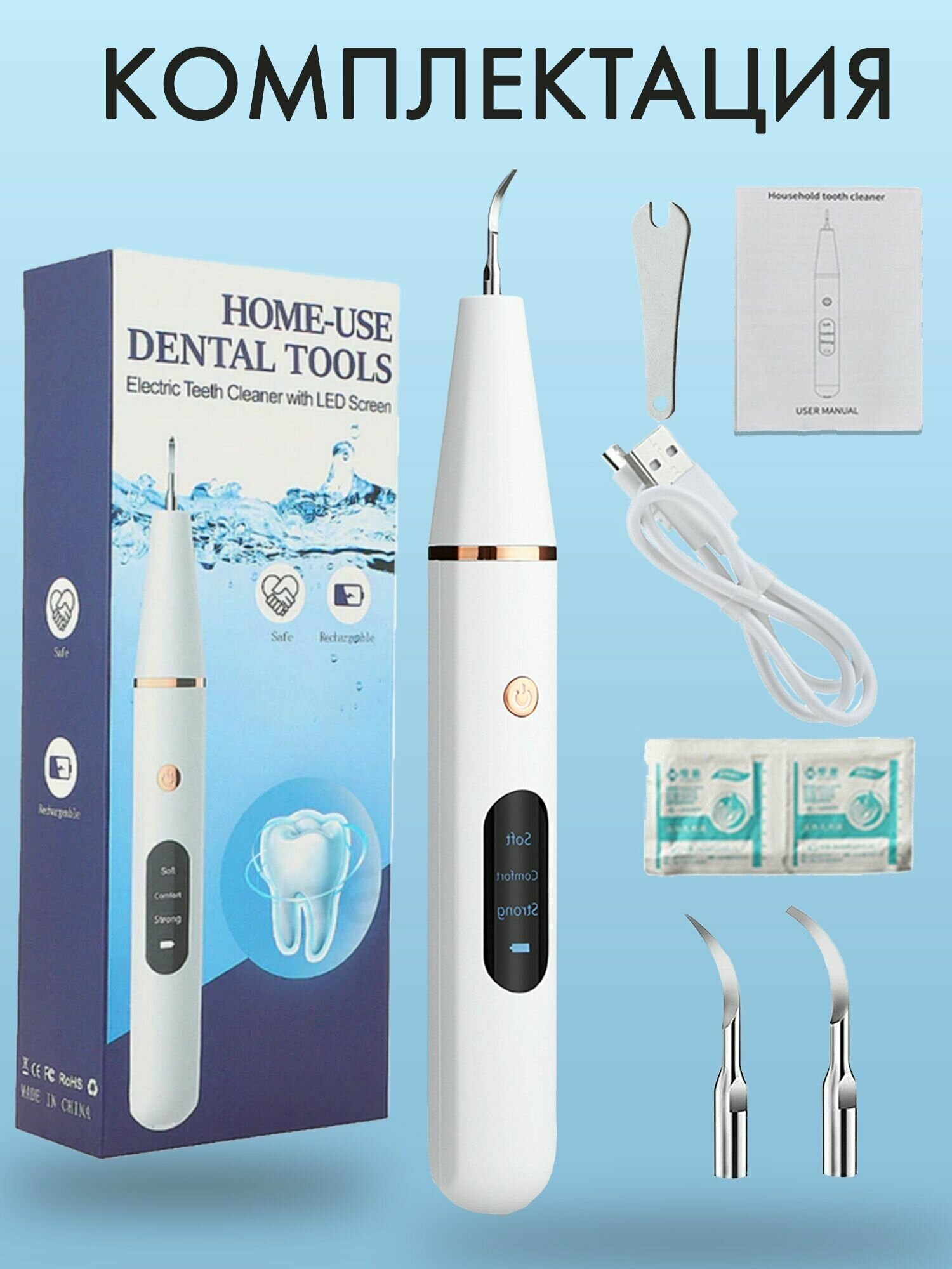 HOME-USE DENTAL TOOLS Скалер ультразвуковой электрический для удаления зубного камня