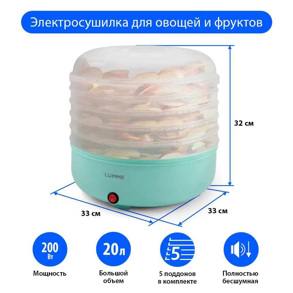 Сушилка LUMME LFD-105PP, светлая яшма