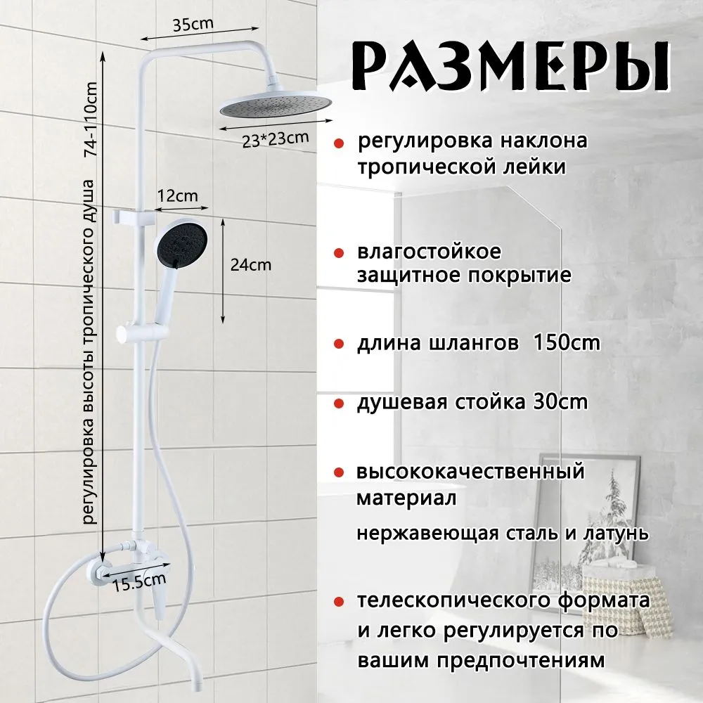Душевой комплект S02 белый