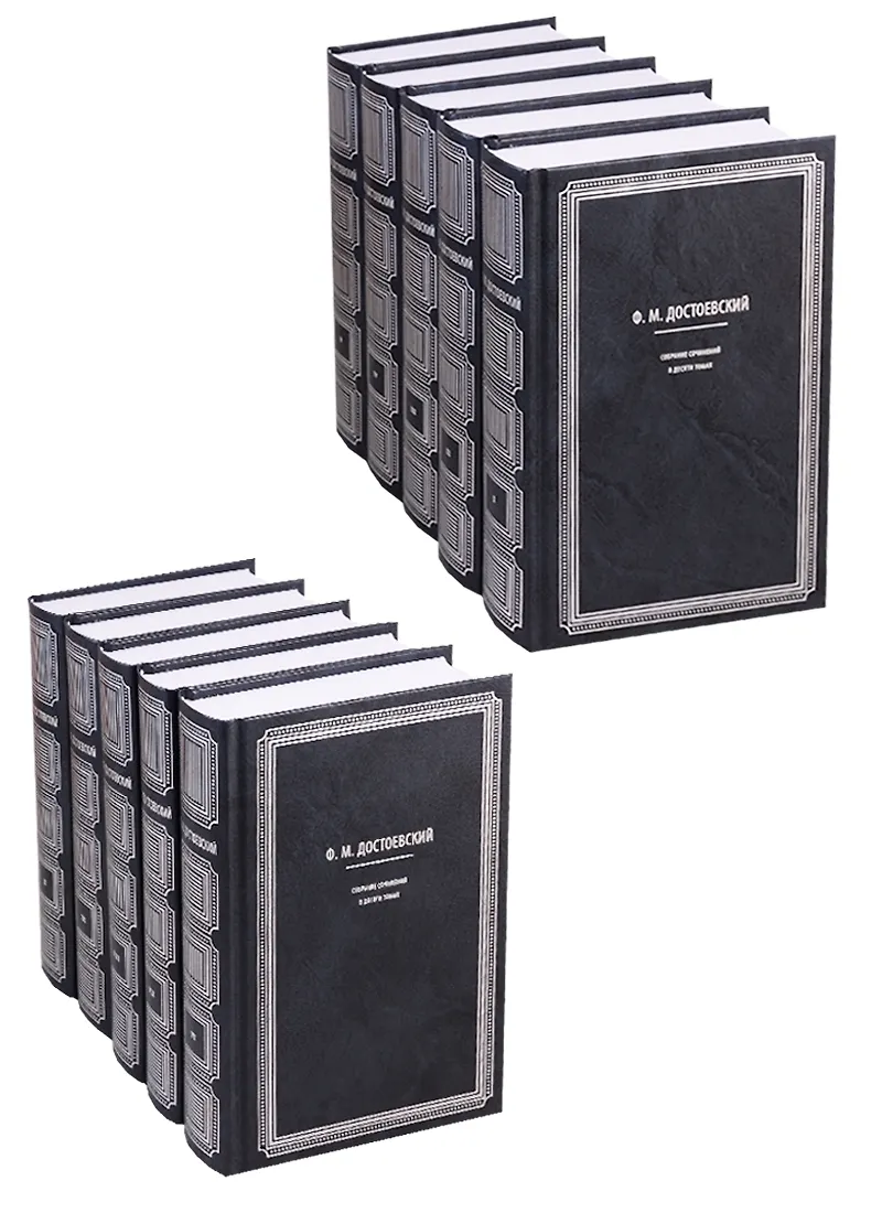 Книга Ф.М. Достоевский "Собрание сочинений", том 7
